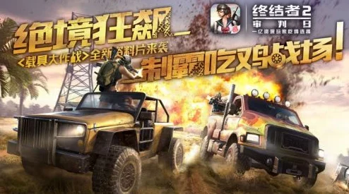 《终结者2：审判日》游戏内百度外卖服饰获取攻略详解