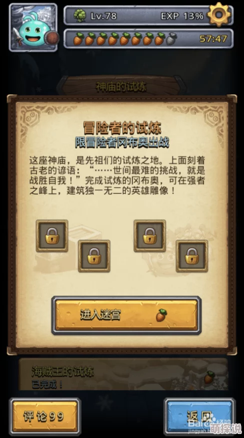 不思议迷宫重大更新：全新8位冈布奥角色震撼加入，雪山试炼挑战再升级！