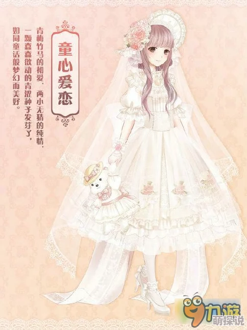 奇迹暖暖：揭秘神秘教堂S级搭配攻略，轻松通关梦恋奇迹第1关技巧汇总