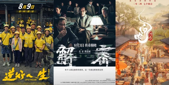 久久电影天堂：最新上映大片引发观影热潮，网友热议剧情与演员表现，票房持续攀升！