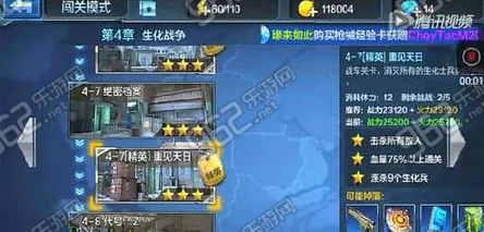 全民突击深度解析：绝密档案困难模式全关卡挑战指南与攻略