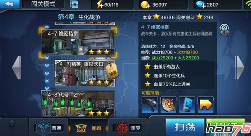 全民突击深度解析：绝密档案困难模式全关卡挑战指南与攻略