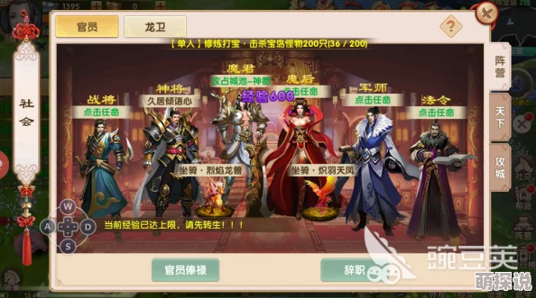 长生诀手游归墟多人副本深度解析：玩法攻略与高效通关技巧详解