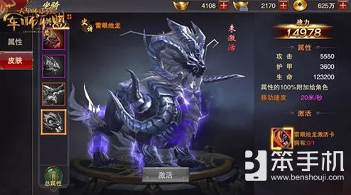 《军师联盟手游》第八阶完美坐骑揭秘：京东红狼特性与获取攻略详解