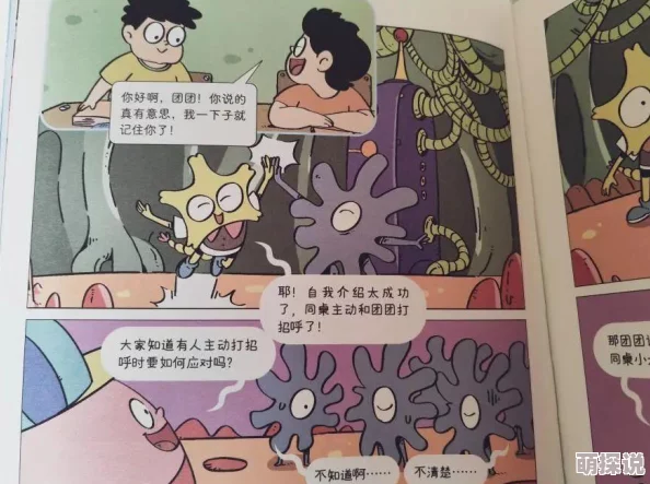 我把同桌操了网友纷纷表示这种行为不妥，认为应尊重他人感受，并呼吁校园内要加强性教育和道德教育