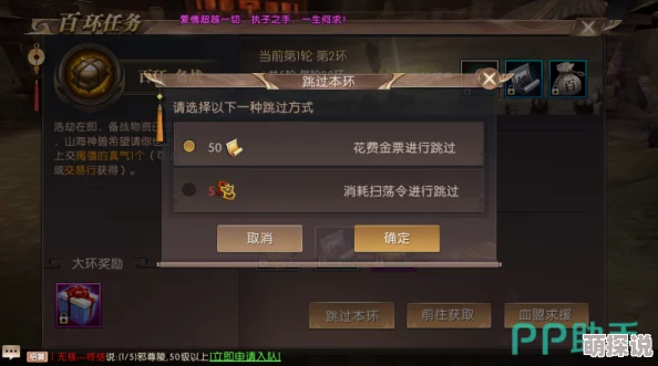 轩辕传奇手游攻略：太虚百环任务怎么做？详细步骤与技巧解析