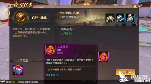 轩辕传奇手游攻略：太虚百环任务怎么做？详细步骤与技巧解析