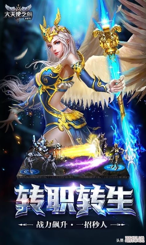 剑之荣耀最强职业选择攻略：深度剖析哪个角色在游戏中更厉害