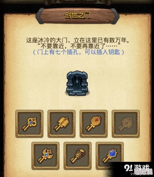 不思议迷宫竞技场高效刷创世之门攻略：全面解析创世之门开启方法
