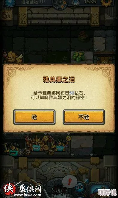 不思议迷宫竞技场高效刷创世之门攻略：全面解析创世之门开启方法