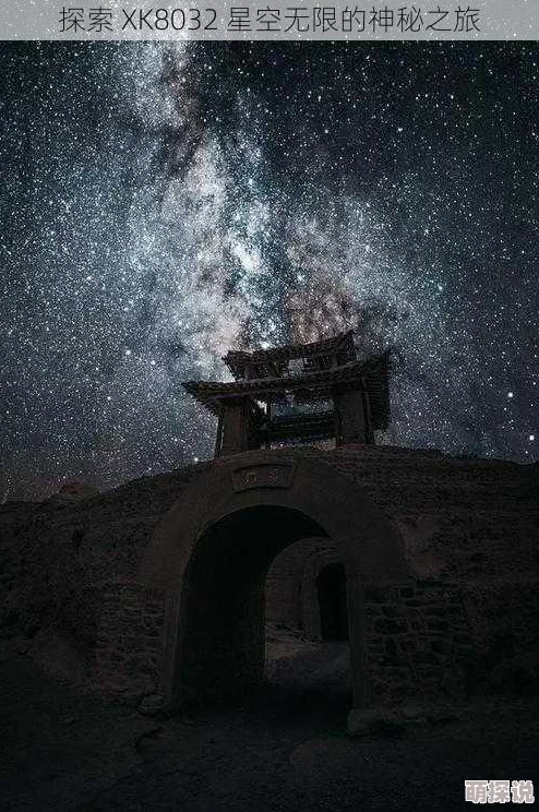 星空无限kx8029，真是让人惊叹的作品，仿佛置身于浩瀚宇宙之中