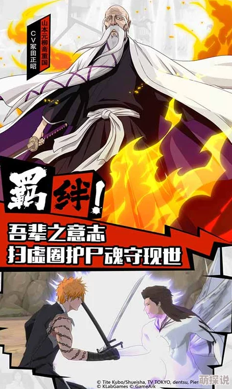 境界魂之觉醒11月15日震撼上线，日式和风意境BGM引领视听盛宴