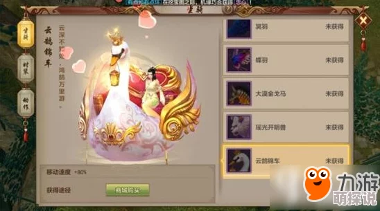 天龙八部手游金风玉露时装获取攻略：全面解析多种获得方法