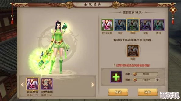 天龙八部手游金风玉露时装获取攻略：全面解析多种获得方法