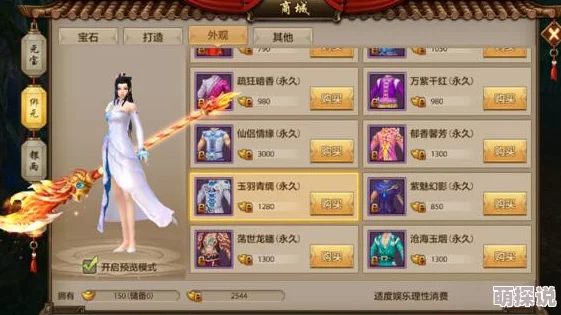 天龙八部手游金风玉露时装获取攻略：全面解析多种获得方法