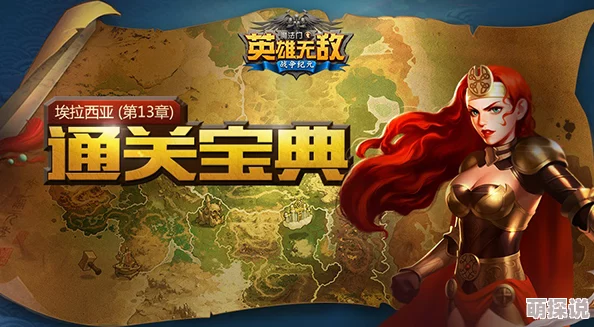 英雄无敌战争纪元新版墓园强杀流解析：觉醒黑骑士搭配比蒙巨兽战术详解