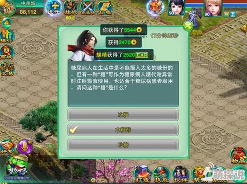 梦想世界3D手游深度解析：任务链玩法技巧与高效攻略指南大全