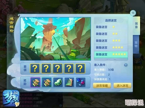 梦想世界3D手游深度解析：任务链玩法技巧与高效攻略指南大全