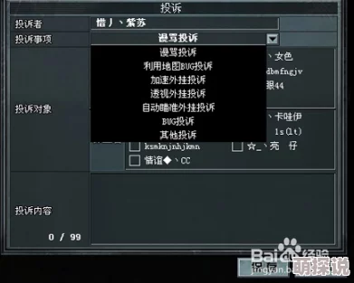 代号MOBA游戏错误代码32提示出现原因及详细解决方法指南
