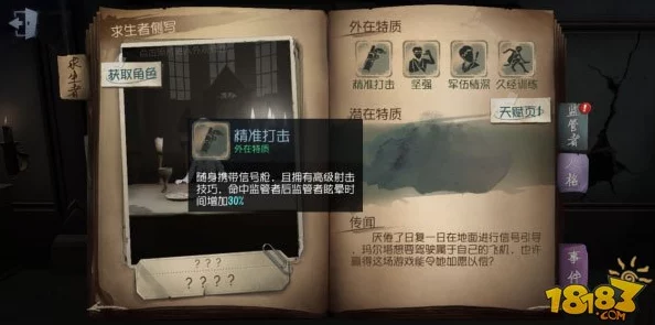 第五人格高手攻略：社工溜屠夫绝技揭秘，巧妙利用板子和窗户实现逃脱