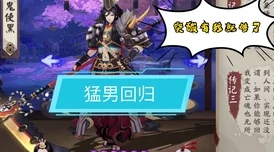 阴阳师正式服更新：鬼使黑迎来全面加强，解析新版鬼使黑是否好用及其实战表现