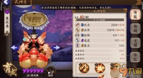 阴阳师正式服更新：鬼使黑迎来全面加强，解析新版鬼使黑是否好用及其实战表现