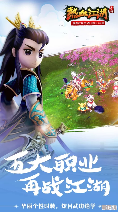 《热血江湖手游》5月12日10时盛大开服，精彩活动震撼来袭！