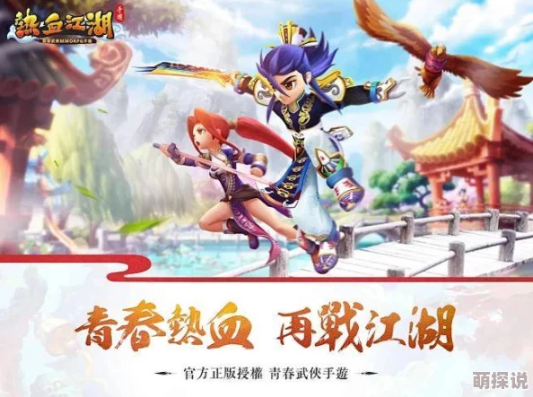《热血江湖手游》5月12日10时盛大开服，精彩活动震撼来袭！