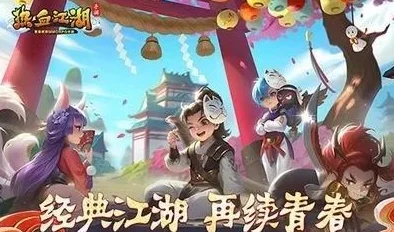 《热血江湖手游》5月12日10时盛大开服，精彩活动震撼来袭！