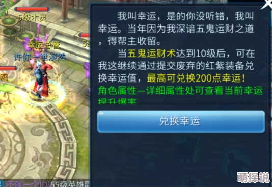 全面解析新大主宰帮会系统：玩法功能深度介绍与攻略指南