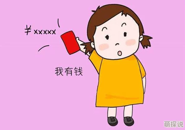 宝贝叫出来我就再深一点，这种话听起来真让人感到不适，应该注意言辞