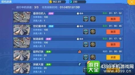 偷星九月天手游深度攻略：晶石高效合成与培养技巧全面分享
