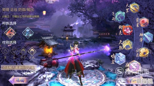 御剑情缘手游深度解析：装备镶嵌系统功能全面介绍与操作指南