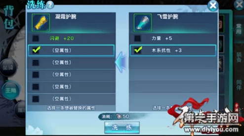 御剑情缘手游深度解析：装备镶嵌系统功能全面介绍与操作指南