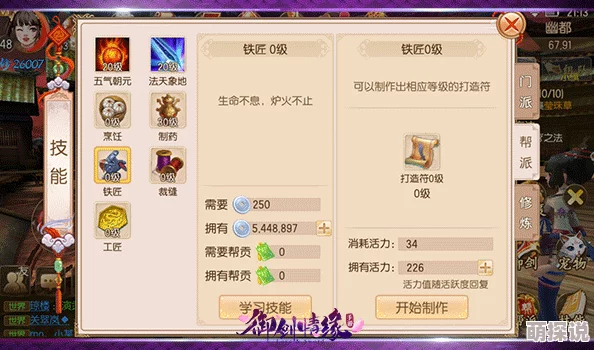 御剑情缘手游深度解析：装备镶嵌系统功能全面介绍与操作指南