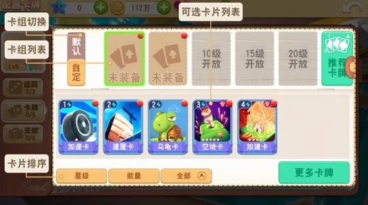 大富翁9二星卡牌全解析：复仇卡详细属性及效果一览
