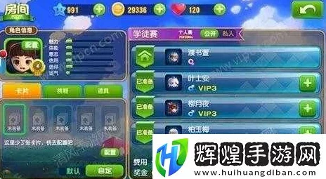 大富翁9二星卡牌全解析：复仇卡详细属性及效果一览