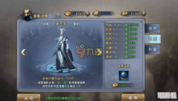 《倚天屠龙记手游》全面攻略：高效招募侠客的方法与技巧分享解析