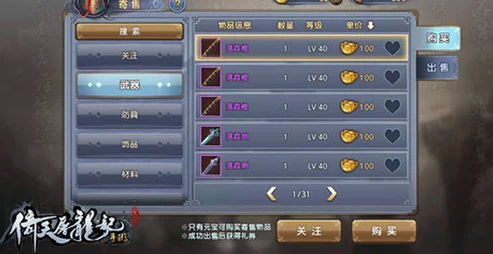 《倚天屠龙记手游》全面攻略：高效招募侠客的方法与技巧分享解析