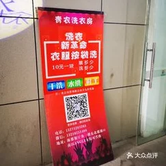 小信的干洗店1~4：这家干洗店服务态度很好，衣物清洗得也很干净，值得推荐！