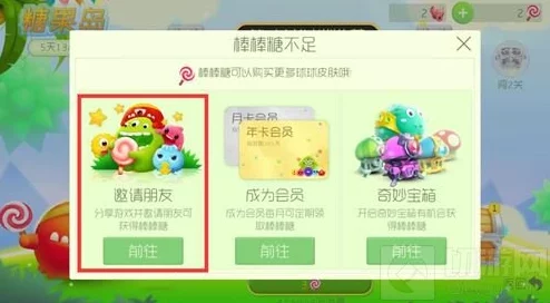 球球大作战：每日五个棒棒糖刷新时间全面解析与分享指南