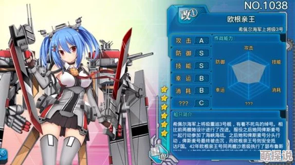 战舰少女R游戏攻略：揭秘最上建造公式与详细图鉴解析
