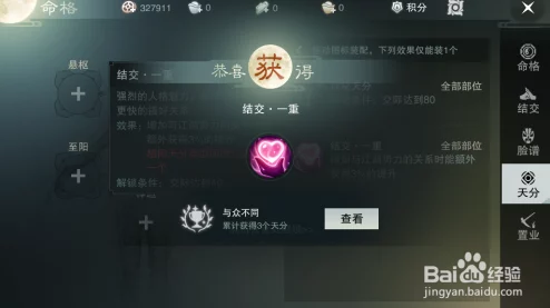 楚留香内测奖励获取攻略：揭秘寻找萧居棠以解锁独家奖励的方法