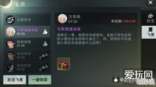 楚留香内测奖励获取攻略：揭秘寻找萧居棠以解锁独家奖励的方法