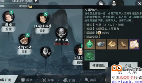 楚留香内测奖励获取攻略：揭秘寻找萧居棠以解锁独家奖励的方法