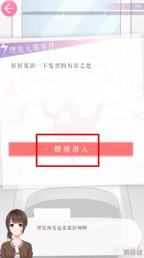 恋与制作人新闻调查完成技巧详解：从选择关键词到成功发布的具体步骤指南