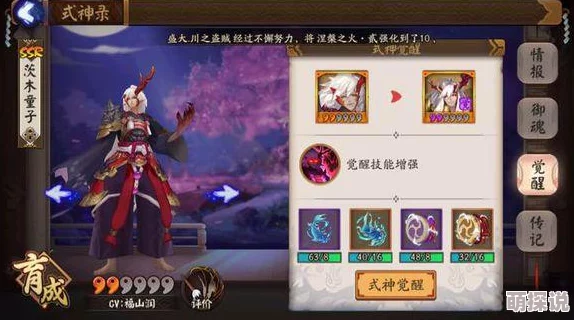 阴阳师体验服6月16日全面解析：式神技能调整详细说明与变动影响预测