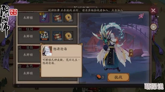 阴阳师体验服6月16日全面解析：式神技能调整详细说明与变动影响预测