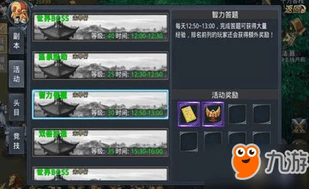 剑侠无双手游深度解析：智力答题玩法规则与技巧全面介绍