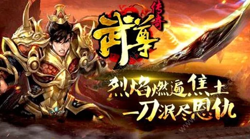 极武尊手游详解：天山武道会活动规则与参与指南全面说明
